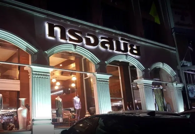 Song Smai, tailor shop bangkok